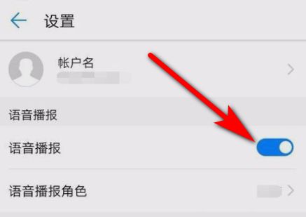 华为电脑音频流转怎么关(华为电脑音频流转功能关闭详解)