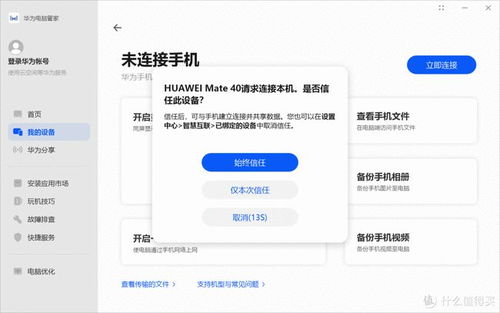 华为电脑怎么截屏翻译(华为电脑截屏翻译功能详解)