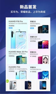 电脑上怎么下华为商城(如何在电脑上下载华为商城)