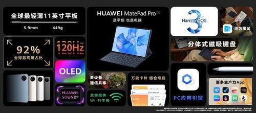 华为matepadpro怎么用电脑模式(华为MatePad Pro如何使用电脑模式，一个全面的操作指南)