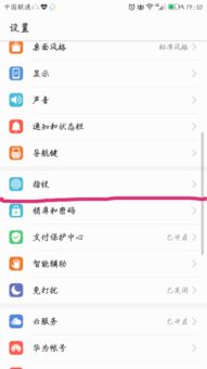 华为电脑怎么设置镜项(华为电脑如何设置镜像功能，详细步骤与操作指南)