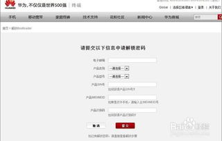 华为电脑刷机怎么用(华为电脑刷机教程详解)