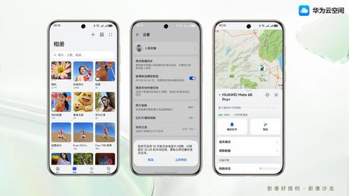 华为手机怎么打开云电脑(华为手机打开云电脑，操作指南与实用技巧)