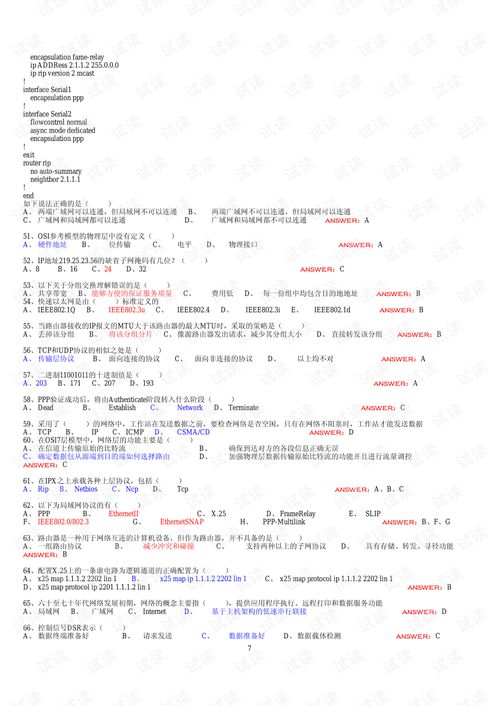 华为题库app电脑怎么下载(华为题库App电脑下载指南) 华为题库app电脑怎么下载(华为题库App电脑下载指南)