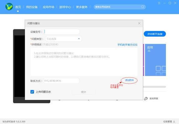 华为华为miet10与电脑怎么连接(华为Mate 10与电脑的连接，实现高效数据传输与同步)