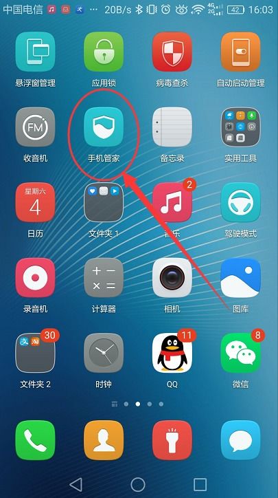 华为电脑怎么进锁屏(华为电脑如何进入锁屏功能，详细步骤与操作指南)