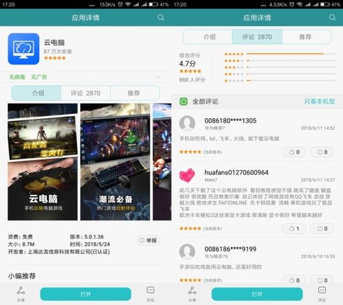 华为云电脑怎么玩手机(华为云电脑玩手机，探索云端娱乐新体验)