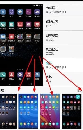 华为平板电脑显摆怎么设置(华为平板电脑显摆设置指南)