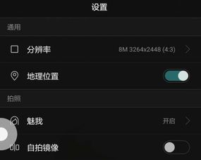 自拍怎么调镜像华为电脑(华为电脑自拍镜像调整指南)