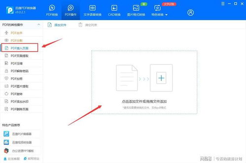 华为电脑pdf怎么加章(华为电脑PDF文件加章详解)