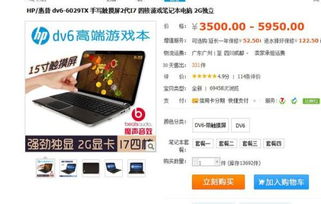 淘宝华为电脑怎么买便宜(淘宝购买华为电脑的省钱攻略)