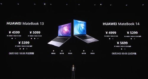 华为14电脑怎么关机啊(华为MateBook 14电脑关机操作指南)