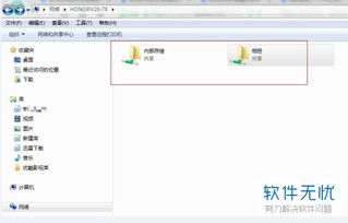 华为电脑的share怎么打开(华为电脑Share功能详解，如何轻松打开与使用)