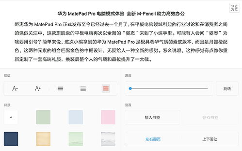 华为电脑怎么可以写代码(华为电脑如何助力代码编写，高效编程体验指南)