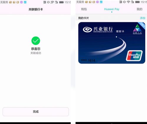 电脑怎么给华为钱包充值(电脑如何为华为钱包充值，详细步骤与注意事项)