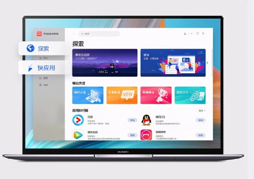 华为电脑商店怎么下载(华为电脑商店下载指南，一站式解决方案让你轻松获取所需软件)
