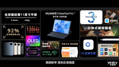 华为电脑怎么弄加速(华为电脑加速指南，轻松提升性能与体验)