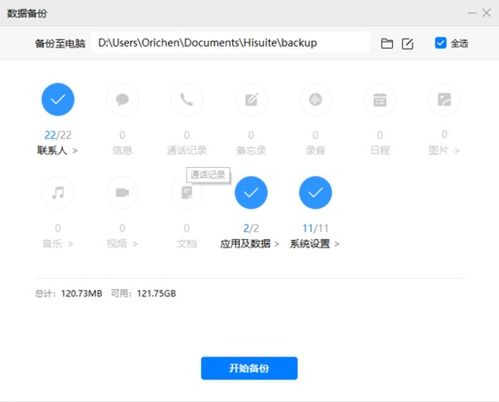 华为电脑怎么不显示记录(华为电脑不显示记录问题解析)