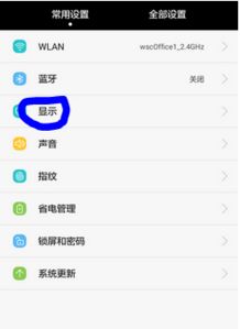 华为电脑的背景怎么设置(华为电脑背景设置指南)