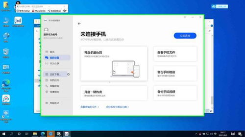 华为电脑怎么按软件下载(华为电脑软件下载与安装全攻略)
