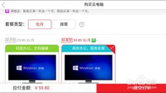 华为手机怎么打开华为云电脑应用(华为手机如何打开华为云电脑应用) 华为手机怎么打开华为云电脑应用(华为手机如何打开华为云电脑应用)