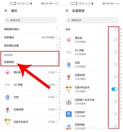 华为电脑黑底怎么设置(华为电脑黑底设置，轻松调整界面风格)