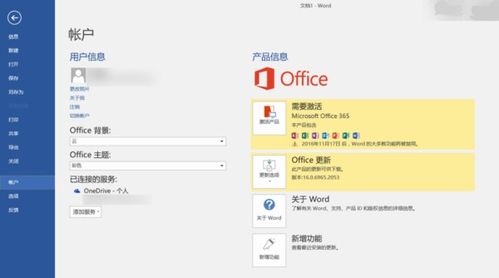 华为电脑office怎么预装(华为电脑Office预装操作指南)