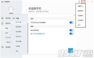 华为电脑怎么卸载管家(华为电脑卸载管家的详细步骤与注意事项)