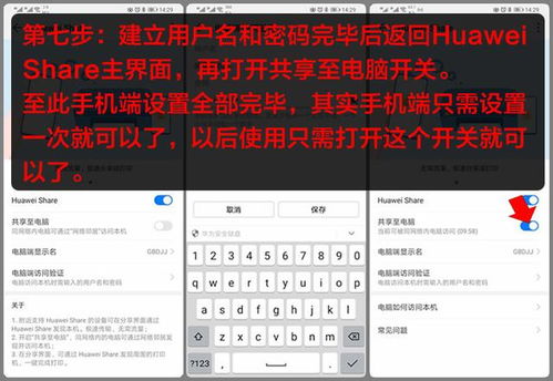 电脑怎么预约华为手机(电脑预约华为手机的步骤详解)