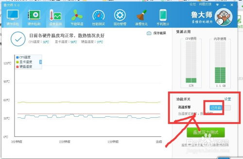 怎么查看电脑温度华为(华为电脑温度查看方法详解)