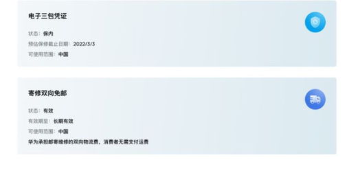 华为电脑真假怎么查询(华为电脑真假查询攻略)