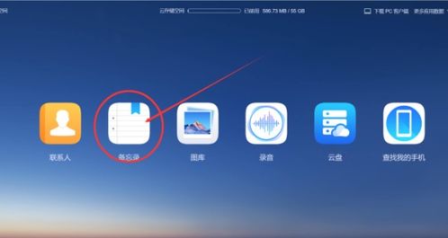华为电脑怎么查找位置(华为电脑定位查找功能的使用指南) 华为电脑怎么查找位置(华为电脑定位查找功能的使用指南)