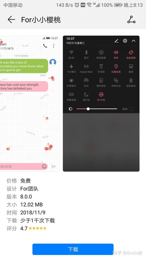 华为电脑壁纸怎么平铺(华为电脑壁纸怎么平铺—详细教程)