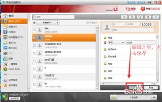 电脑怎么下载华为商场(如何下载华为商场，详细步骤指南)