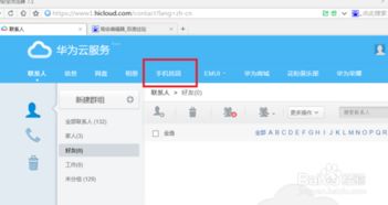 华为电脑怎么查找定位(华为电脑定位查找功能详解) 华为电脑怎么查找定位(华为电脑定位查找功能详解)