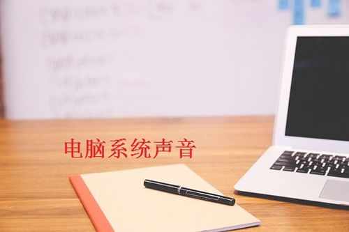 华为电脑怎么下载音频(华为电脑下载音频的详细步骤指南)