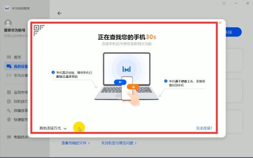 怎么使用华为电脑模式(华为电脑模式使用指南)