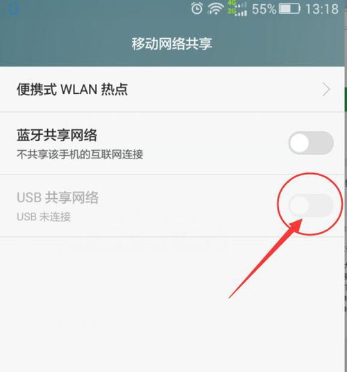 华为怎么共享电脑上网(华为电脑共享上网，轻松实现网络共享)