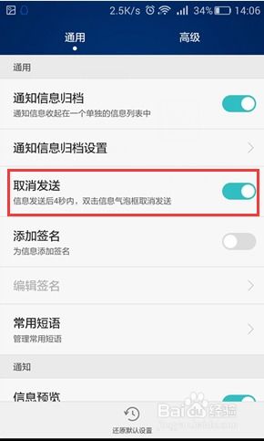 华为电脑广告怎么取消(如何取消华为电脑广告，详细步骤与实用技巧)