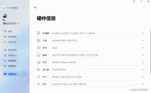 华为怎么查查电脑型号(华为电脑型号查询指南)