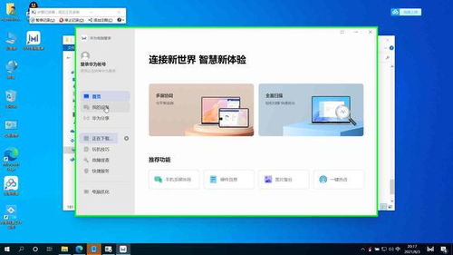 电脑怎么删除华为管家(电脑如何删除华为管家—详细操作指南)