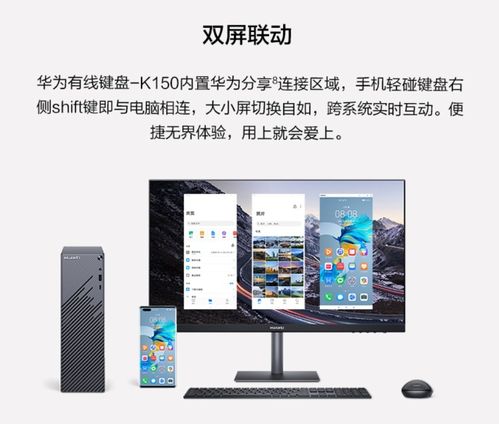 怎么打开华为电脑投影(华为电脑投影功能详解，如何轻松开启投影模式)