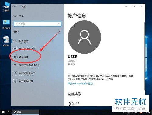 华为电脑怎么更换密码(华为电脑更换密码的详细步骤)
