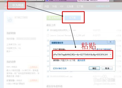 华为怎么转存到电脑(华为文件转存至电脑的详细步骤指南)