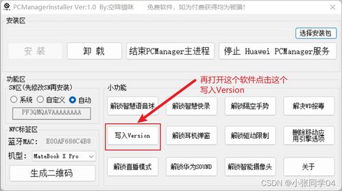 华为电脑官家怎么更新(华为电脑官家更新指南,轻松掌握最新动态与功能优化) 华为电脑官家怎么更新(华为电脑官家更新指南,轻松掌握最新动态与功能优化)