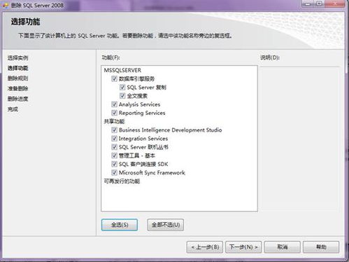 华为电脑bitdock怎么卸载(华为电脑BitDock卸载步骤详解) 华为电脑bitdock怎么卸载(华为电脑BitDock卸载步骤详解)