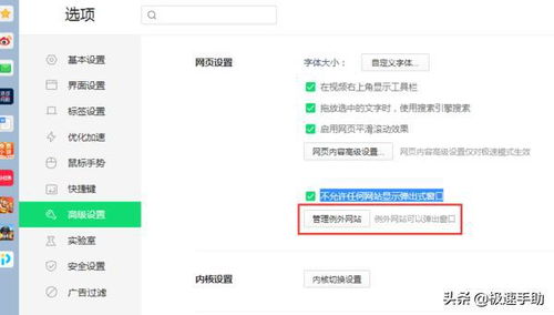 怎么关闭华为电脑广告(如何关闭华为电脑广告，详细步骤与实用技巧)