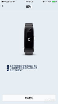 华为手环怎么连到电脑(华为手环与电脑的连接指南)