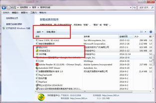 华为电脑怎么卸载excel(华为电脑卸载Excel软件步骤详解)