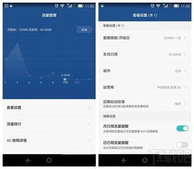 华为电脑流量怎么开启(华为电脑流量开启步骤详解)